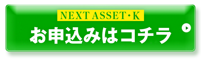 無料LINE登録ボタン